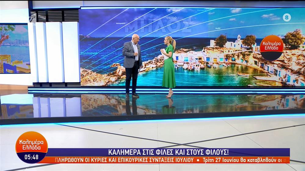 ΚΑΛΗΜΕΡΑ ΕΛΛΑΔΑ – 27/06/2023