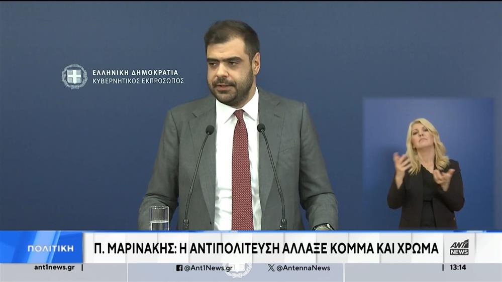 Μαρινάκης: Τι είπε ο Κυβερνητικός Εκπρόσωπος στο briefing 
