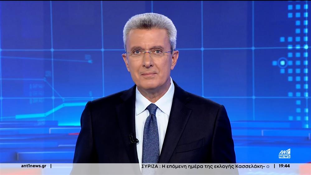 ANT1 NEWS 25-09-2023 ΣΤΙΣ 18:45