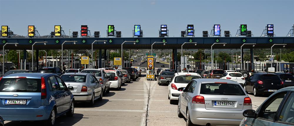 Διόδια και δρόμοι με πολλά αυτοκίνητα