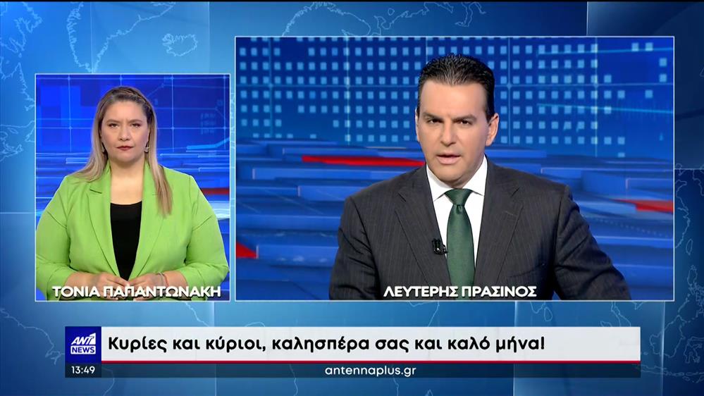 ANT1 NEWS 01-06-2023 ΣΤΗ ΝΟΗΜΑΤΙΚΗ