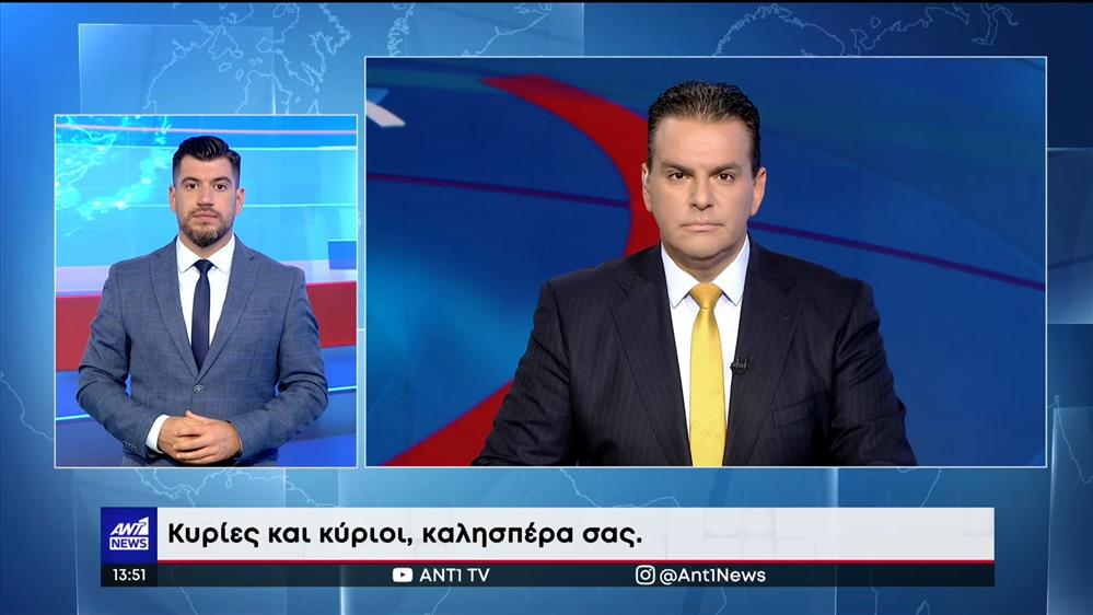 ANT1 NEWS 23-08-2022 ΣΤΗ ΝΟΗΜΑΤΙΚΗ