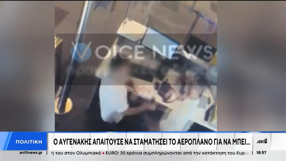 Αυγενάκης: Μήνυση για εξύβριση και απειλή σε βάρος του επέβαλλε ο υπάλληλος του αεροδρομίου