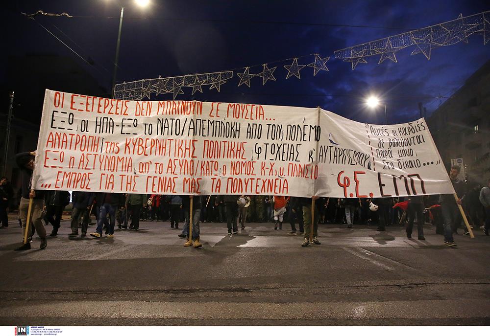 ΠΟΛΥΤΕΧΝΕΙΟ - ΕΠΕΤΕΙΟΣ ΤΟΥ ΠΟΛΥΤΕΧΝΕΙΟΥ