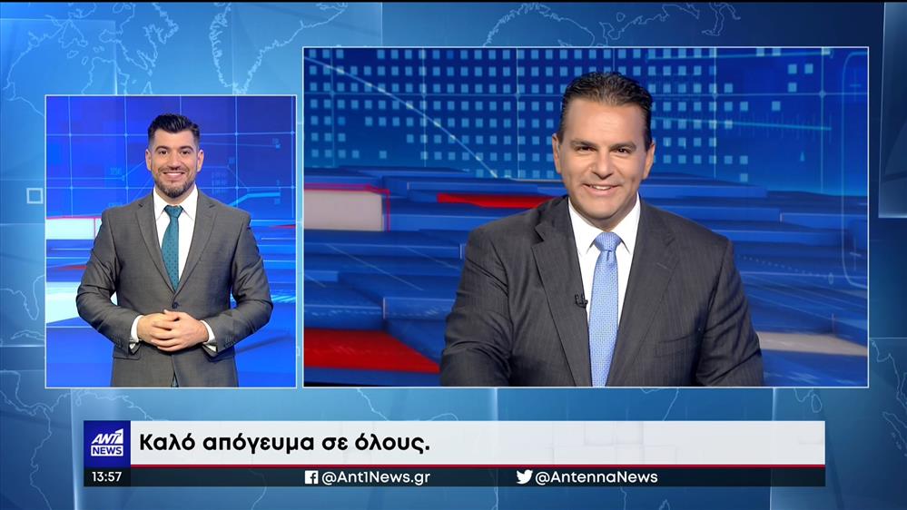 ANT1 NEWS 13-09-2022 ΣΤΗ ΝΟΗΜΑΤΙΚΗ