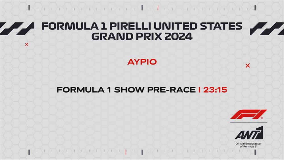 FORMULA 1 SHOW PRE-RACE - Κυριακή στις 23:15