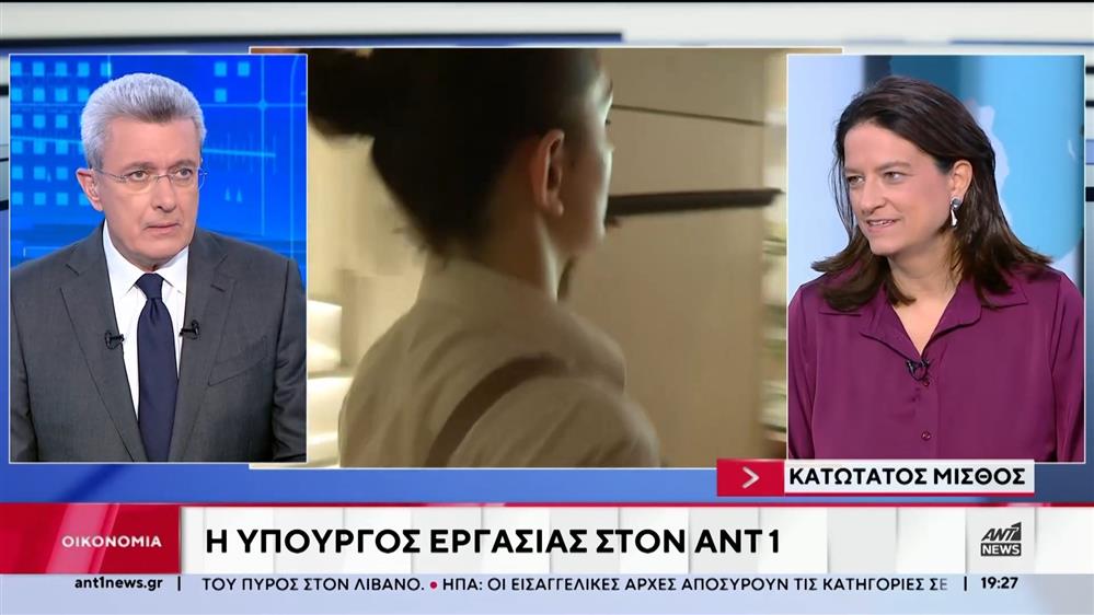 Η Νίκη Κεραμέως στον ΑΝΤ1 για τον κατώτατο μισθό 
