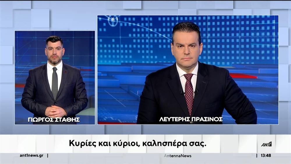 ANT1 NEWS 31-03-2024 ΣΤΗ ΝΟΗΜΑΤΙΚΗ