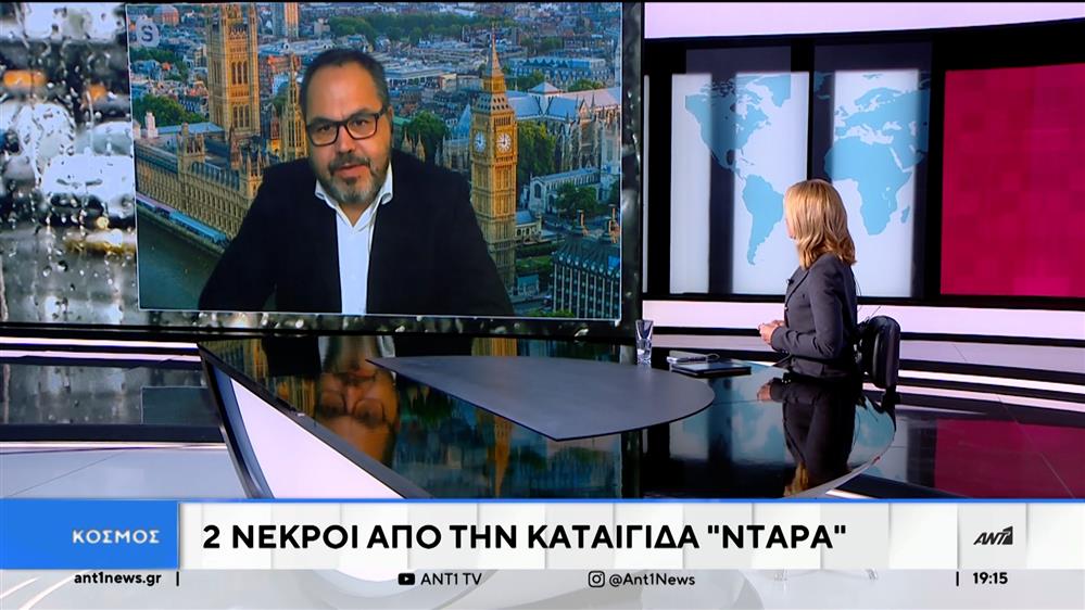 Βρετανία: Σαρώνει η φονική κακοκαιρία “Ντάρα” 
