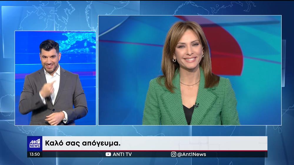 ANT1 NEWS 28-04-2022 ΣΤΗ ΝΟΗΜΑΤΙΚΗ