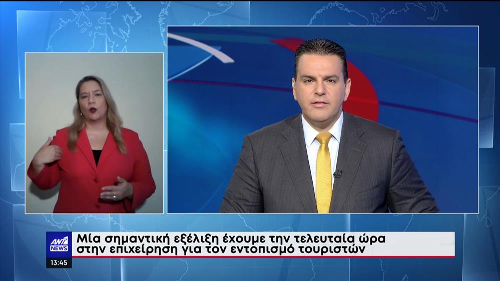 ANT1 NEWS 10-07-2022 ΣΤΗ ΝΟΗΜΑΤΙΚΗ