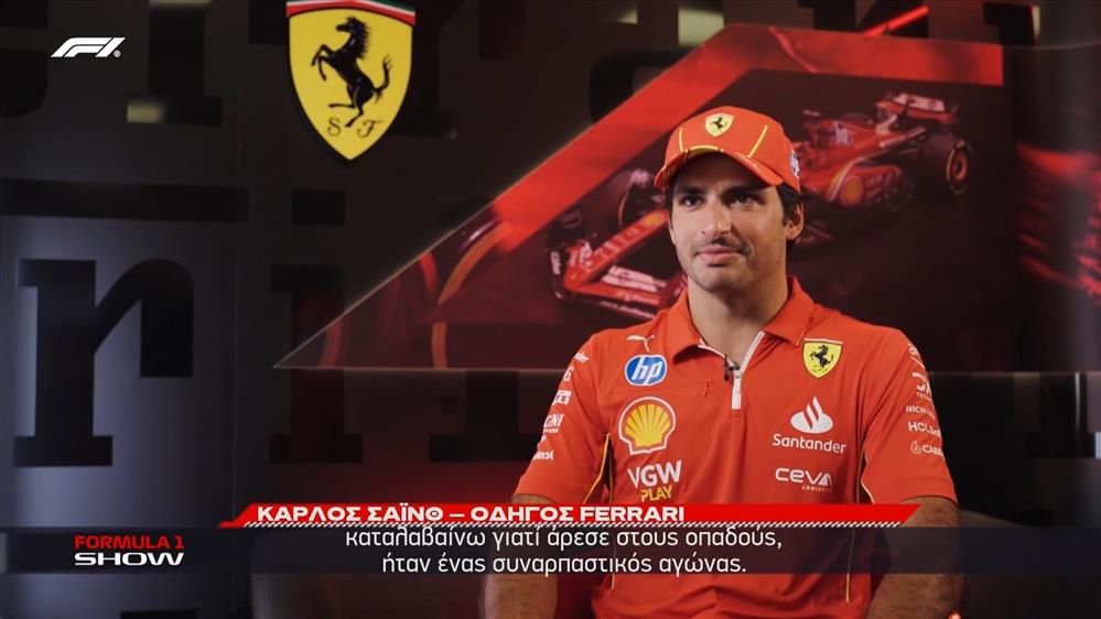 Ο Carlos Sainz για το GP Σιγκαπούρης