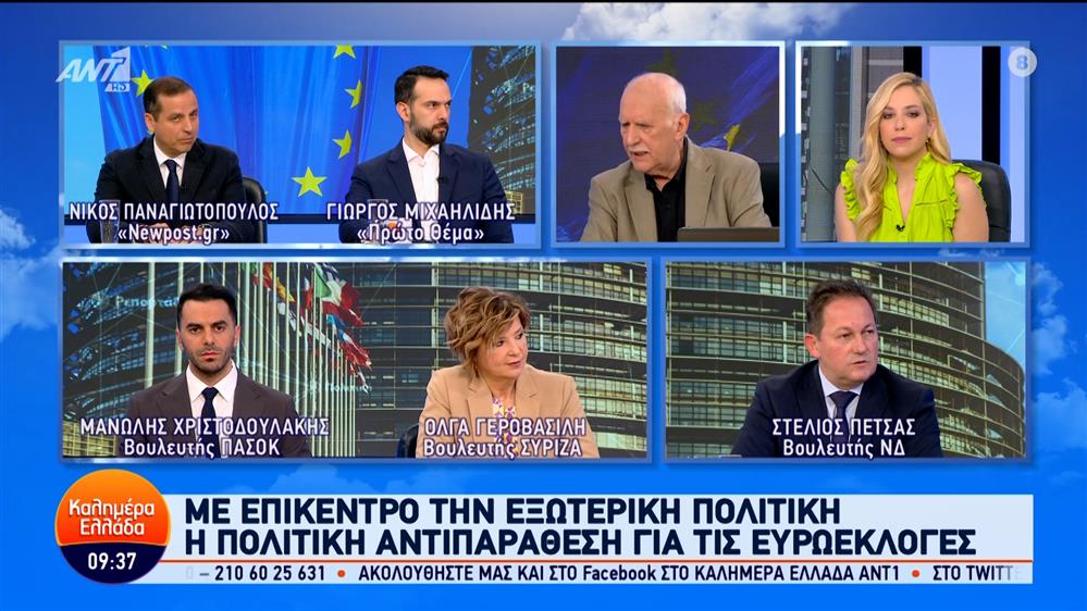 Οι Στέλιος Πέτσας, Όλγα Γεροβασίλη και Μανώλης Χριστοδουλάκης στο Καλημέρα Ελλάδα – 15/05/2024