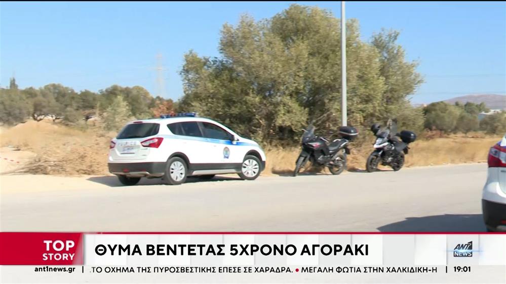 Μαρκόπουλο: Θύμα βεντέτας 5χρονο αγόρι 
