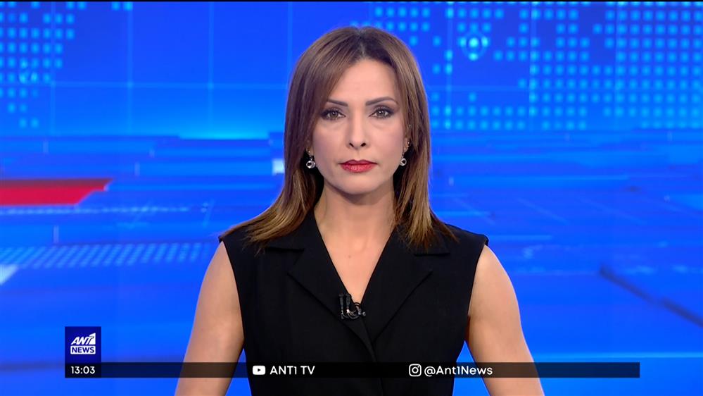 ANT1 NEWS 03-05-2023 ΣΤΙΣ 13:00