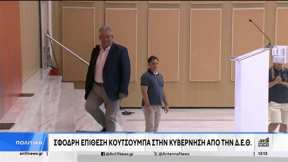 Κουτσούμπας στη ΔΕΘ: Το ΚΚΕ στρατηγικός αντίπαλος της κυβέρνησης