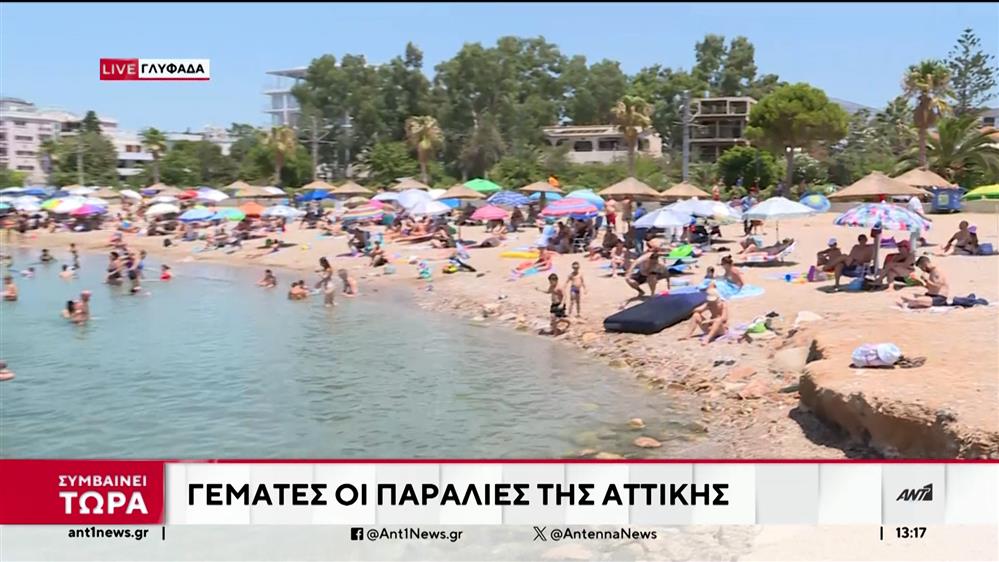 Καύσωνας: Ανακούφιση στις παραλίες αναζητούν οι Αθηναίοι