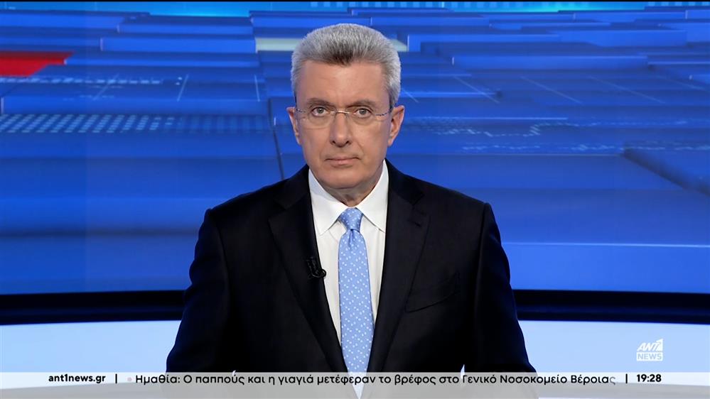 ANT1 NEWS 09-01-2024 ΣΤΙΣ 18:45