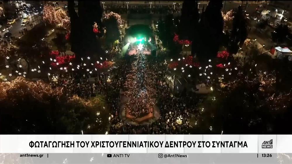 Πλατεία Συντάγματος: Φωταγωγήθηκε το Χριστουγεννιάτικο Δέντρο του Δήμου Αθηναίων