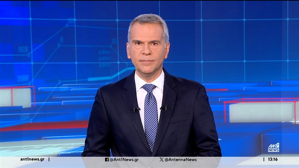 ANT1 NEWS 23-11-2024 ΣΤΙΣ 13:00