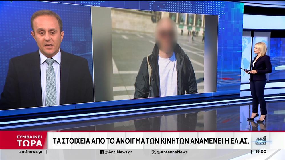 Ρέντης: Τα στοιχεία από την άρση τηλεφωνικού απορρήτου αναμένει η ΕΛΑΣ