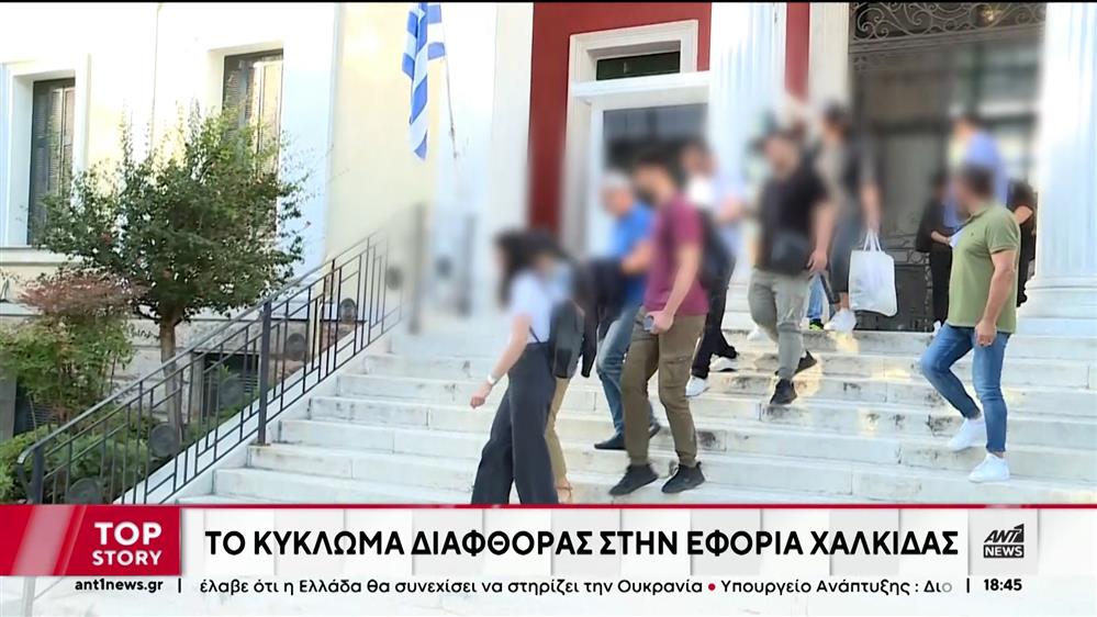 ΔΟΥ Χαλκίδας: Η δικογραφία – «φωτιά» με στοιχεία από την ΕΥΠ 
