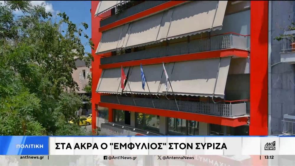 ΣΥΡΙΖΑ: Βαθαίνει ο διχασμός