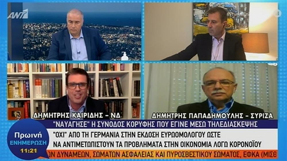 Πολιτική επικαιρότητα – ΠΡΩΙΝΗ ΕΝΗΜΕΡΩΣΗ – 27/03/2020
