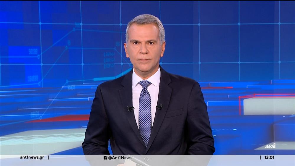 ANT1 NEWS 29-09-2024 ΣΤΙΣ 13:00