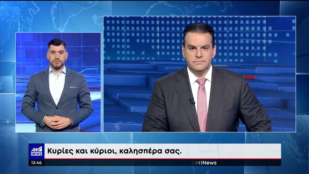 ANT1 NEWS 10-12-2022 ΣΤΗ ΝΟΗΜΑΤΙΚΗ