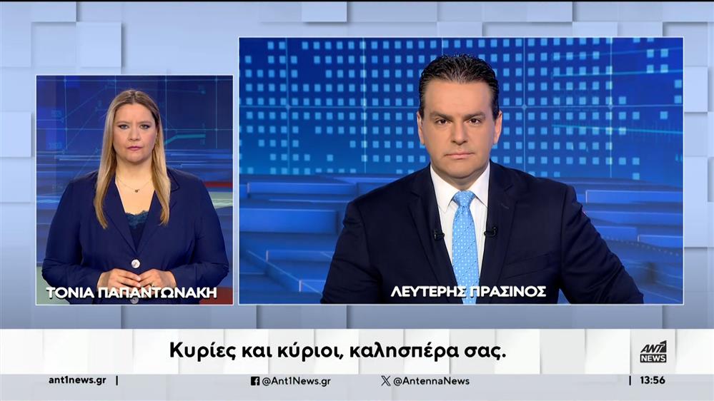 ANT1 NEWS 23-04-2024 ΣΤΗ ΝΟΗΜΑΤΙΚΗ