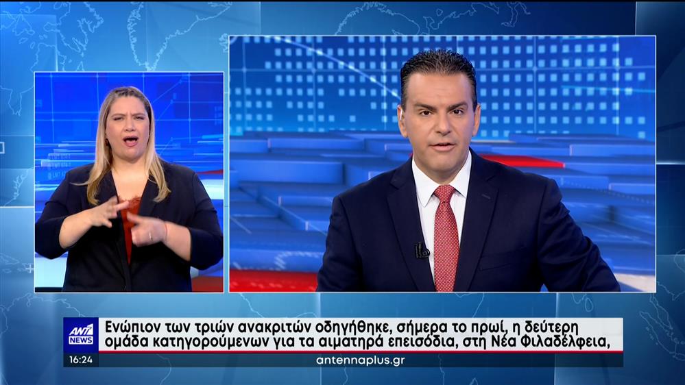 ANT1 NEWS 12-08-2023 ΣΤΗ ΝΟΗΜΑΤΙΚΗ