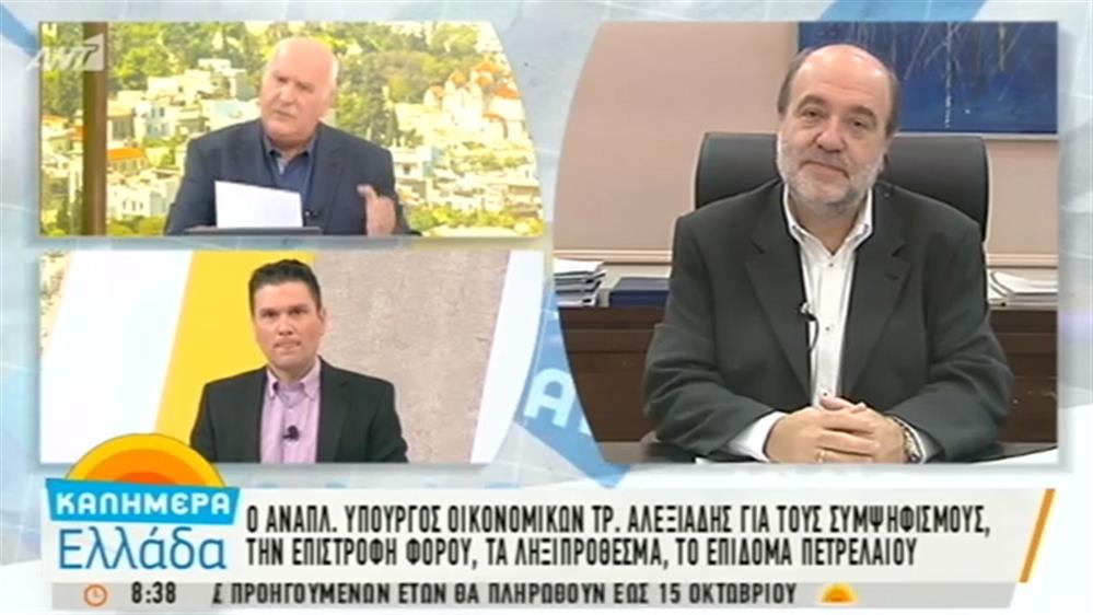 ΚΑΛΗΜΕΡΑ ΕΛΛΑΔΑ – (07/10/2016)