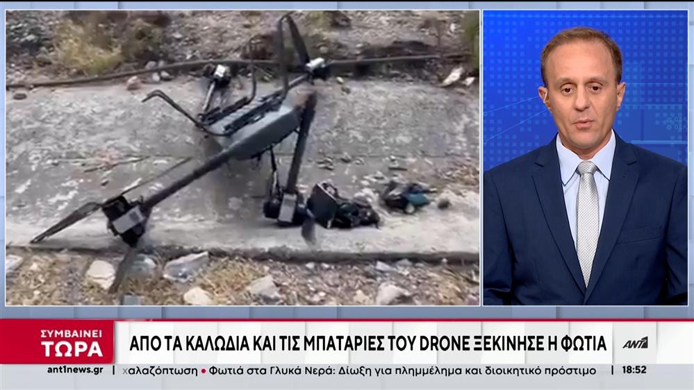 Φωτιά στα Γλυκά νερά: Ποινική δίωξη στον χειριστή του drone