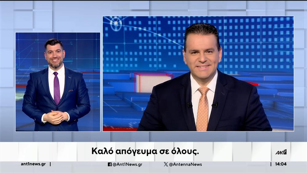 ANT1 NEWS 26-03-2024 ΣΤΗ ΝΟΗΜΑΤΙΚΗ