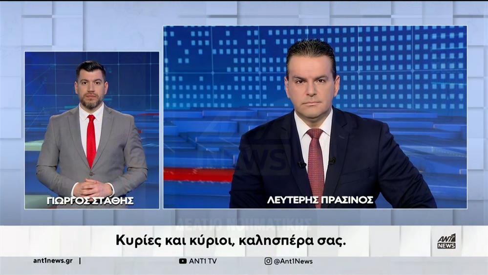 ANT1 NEWS 29-03-2024 ΣΤΗ ΝΟΗΜΑΤΙΚΗ