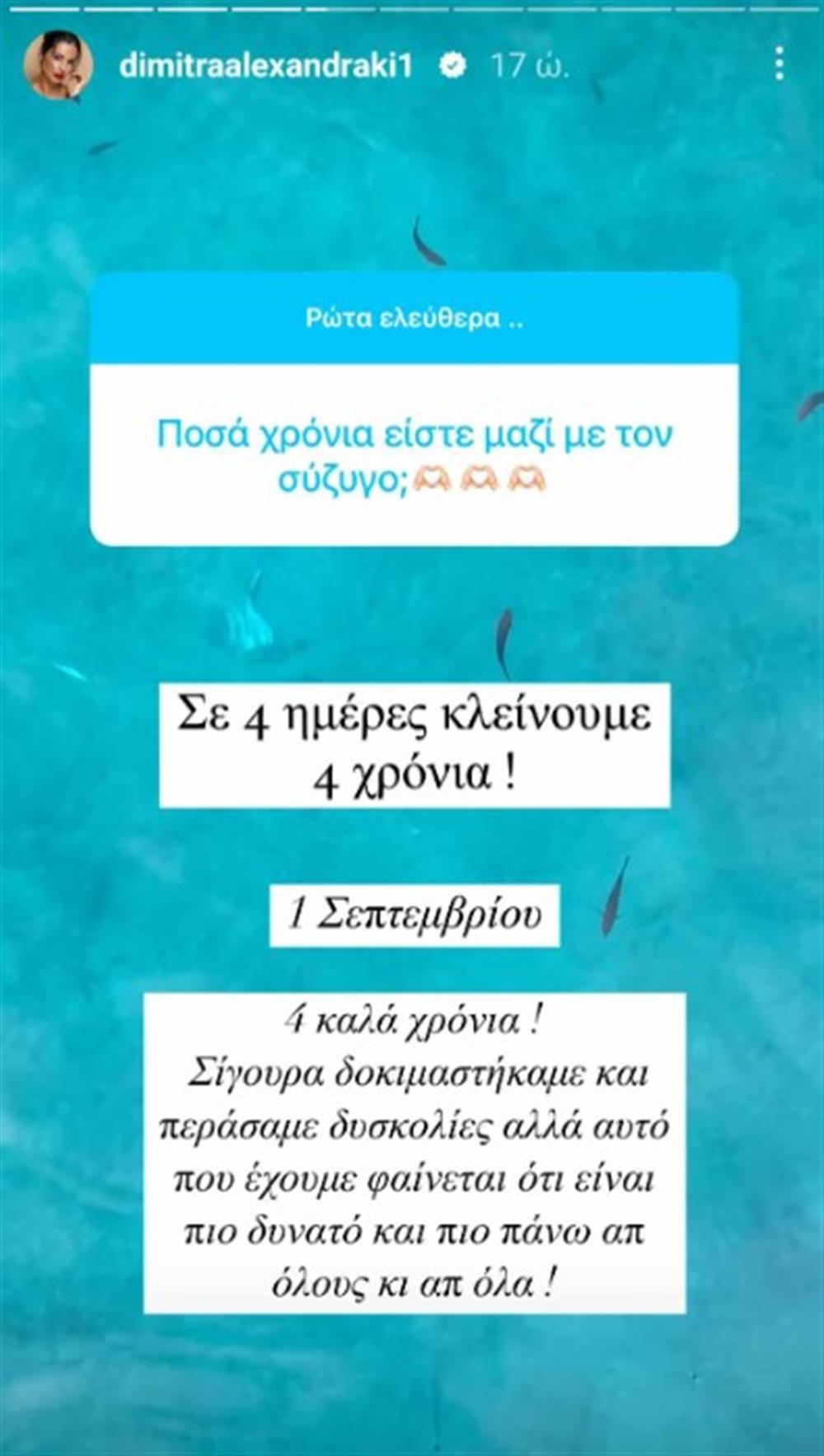 αλεξανδράκη