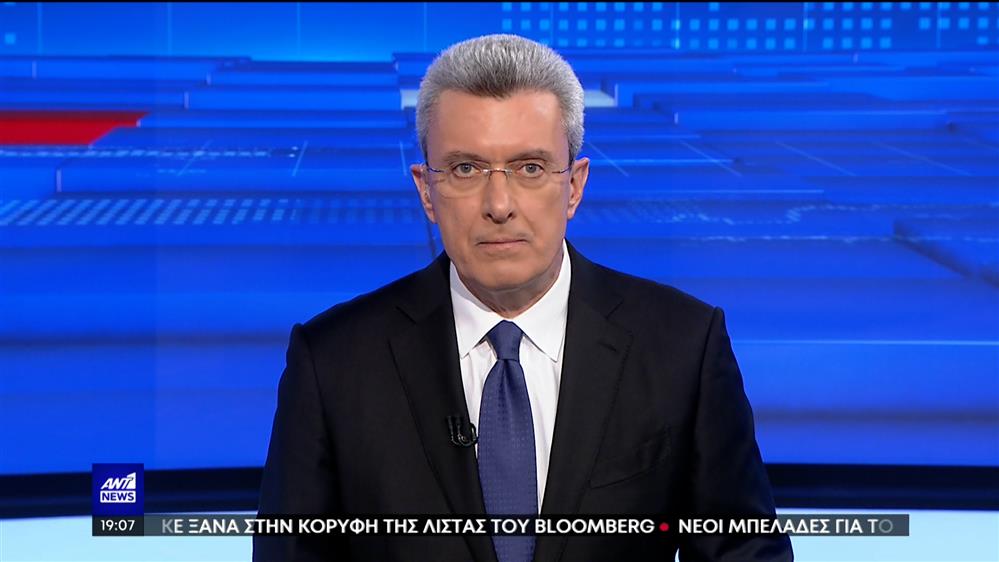 ANT1 NEWS 28-02-2023 ΣΤΙΣ 18:45