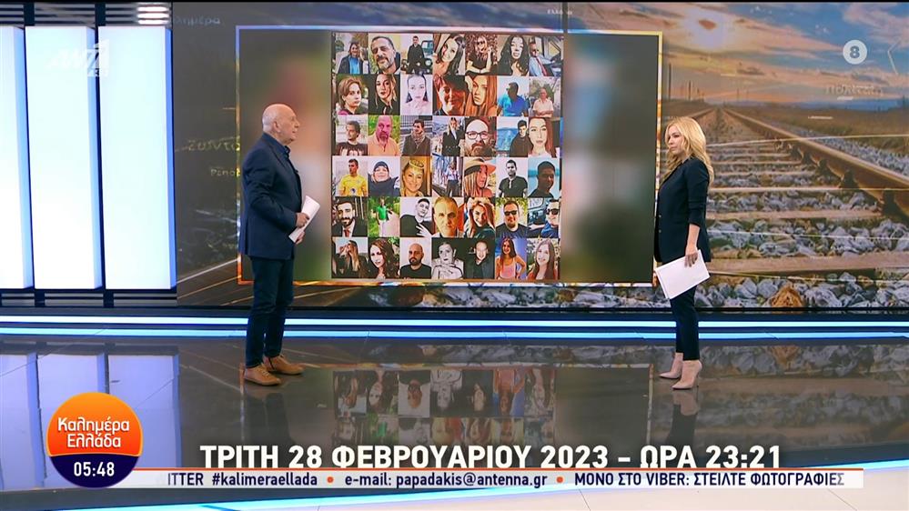 ΚΑΛΗΜΕΡΑ ΕΛΛΑΔΑ – 28/02/2024