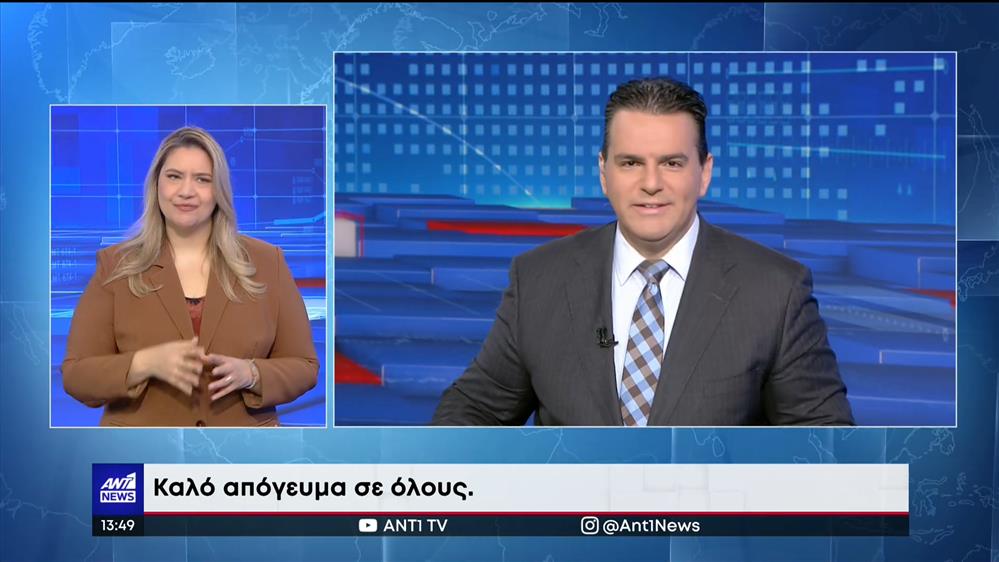 ANT1 NEWS 23-02-2023 ΣΤΗ ΝΟΗΜΑΤΙΚΗ