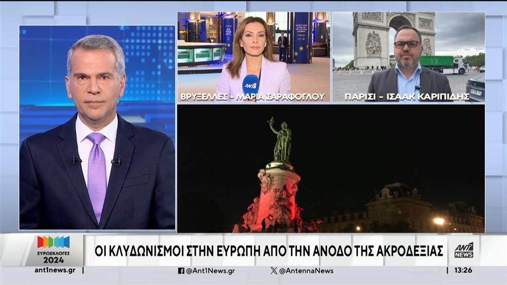 Ευρωεκλογές 2024: Η επόμενη μέρα στα κράτη-μέλη της Ευρωπαϊκής Ένωσης 
