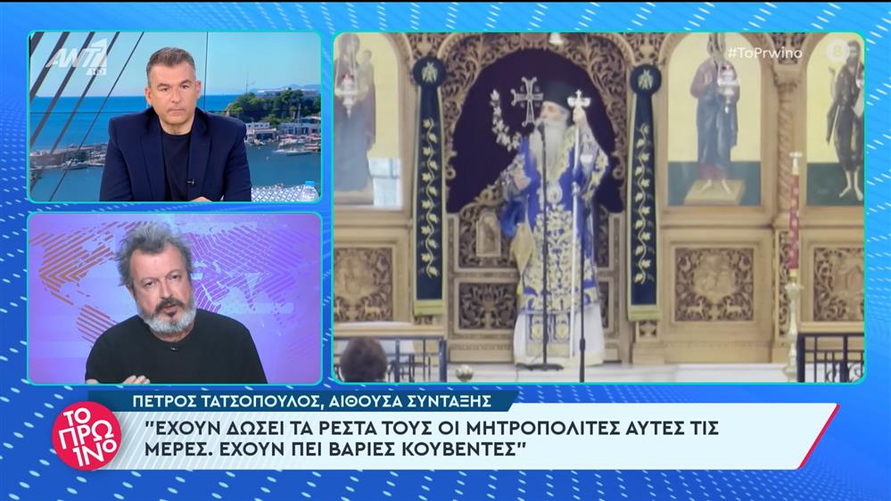 Ο Πέτρος Τατσόπουλος στο Πρωινό - 19/02/2024
