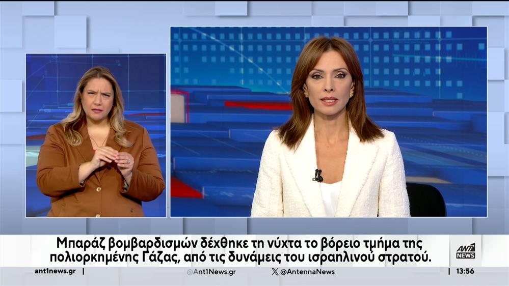 ANT1 NEWS 30-10-2023 ΣΤΗ ΝΟΗΜΑΤΙΚΗ