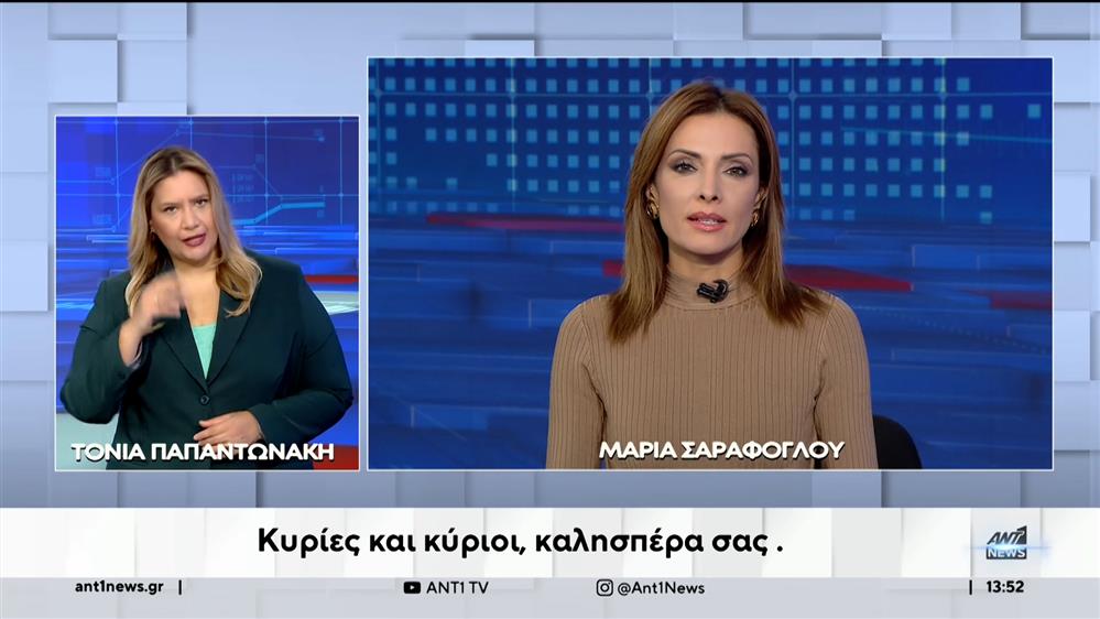 ANT1 NEWS 26-09-2023 ΣΤΗ ΝΟΗΜΑΤΙΚΗ