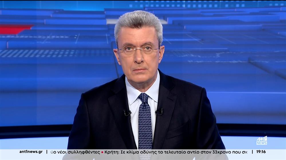 ANT1 NEWS 20-03-2024 ΣΤΙΣ 18:45