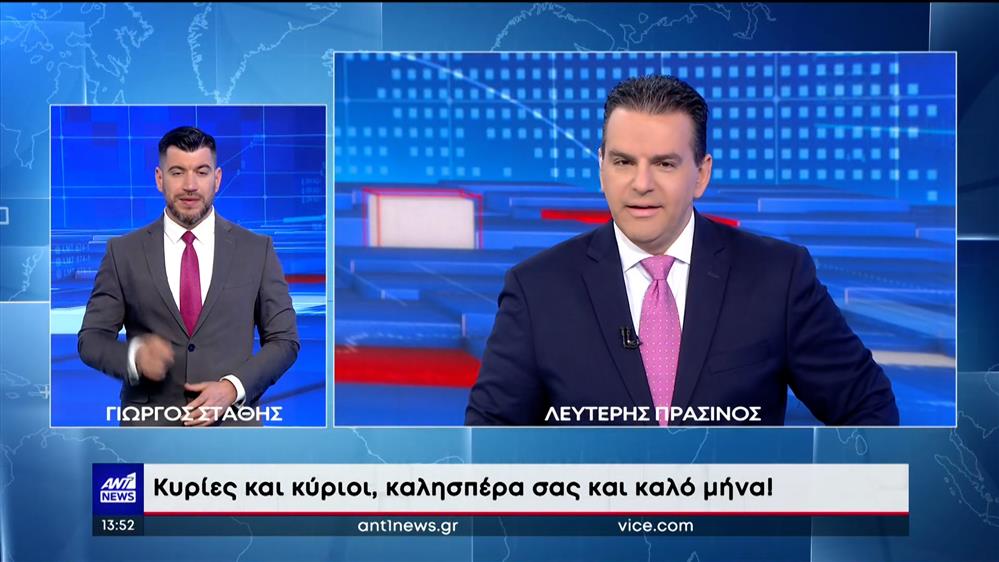 ANT1 NEWS 01-05-2023 ΣΤΗ ΝΟΗΜΑΤΙΚΗ