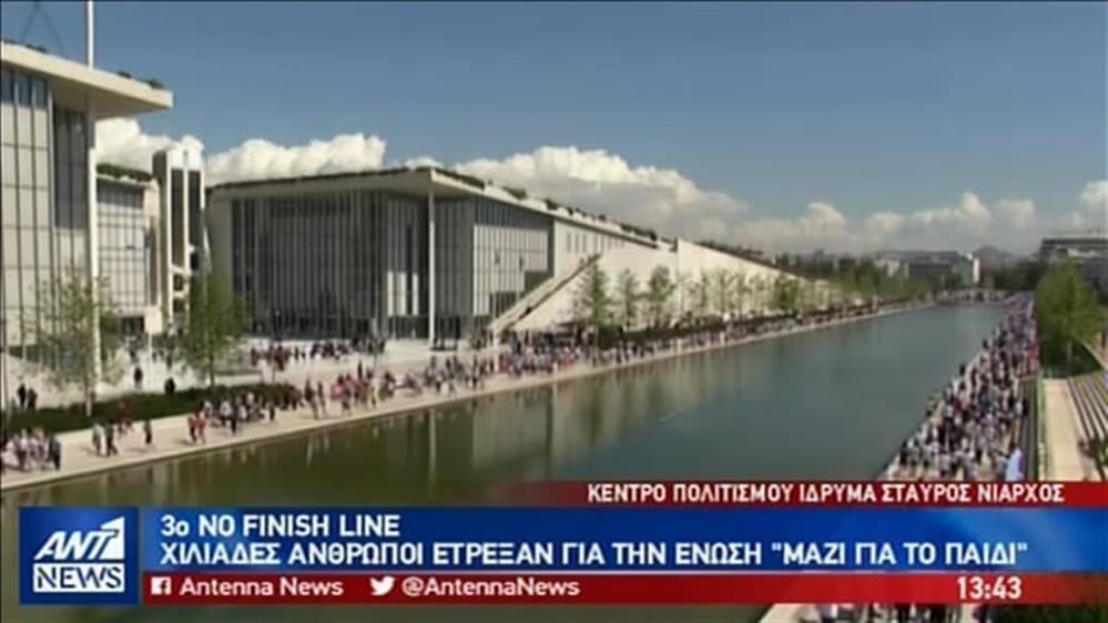 3o NO FINISH LINE ATHENS: Ένας αγώνας για καλό σκοπό