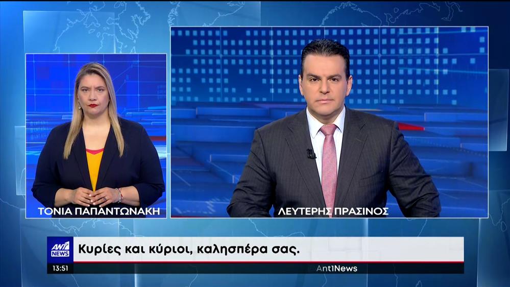 ANT1 NEWS 30-03-2023 ΣΤΗ ΝΟΗΜΑΤΙΚΗ