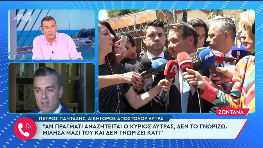 Ο Πέτρος Πανταζής, δικηγόρος Απόστολου Λύτρα, στο Πρωινό - 19/06/2024
