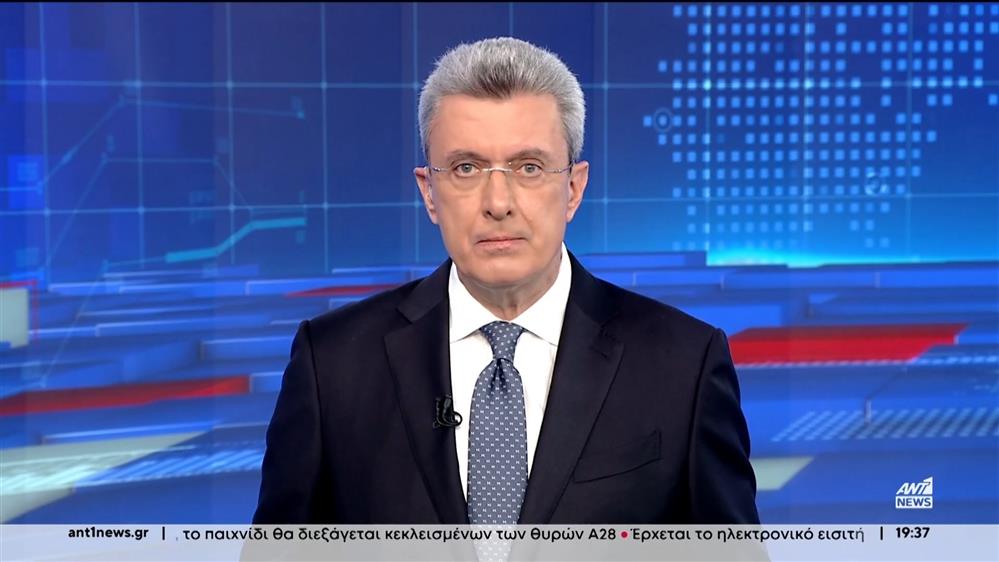 ANT1 NEWS 20-12-2023 ΣΤΙΣ 18:45